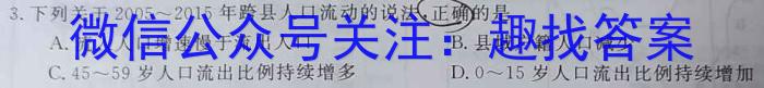 2024届云南师大附中(贵州卷)高考适应性月考卷(黑白黑白黑白黑黑黑)地理.