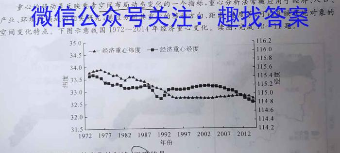 重庆市2024届高三试卷9月联考(铅笔 C QING)s地理
