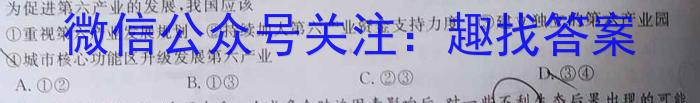 2024届云南三校高考备考实用性联考卷（二）地.理