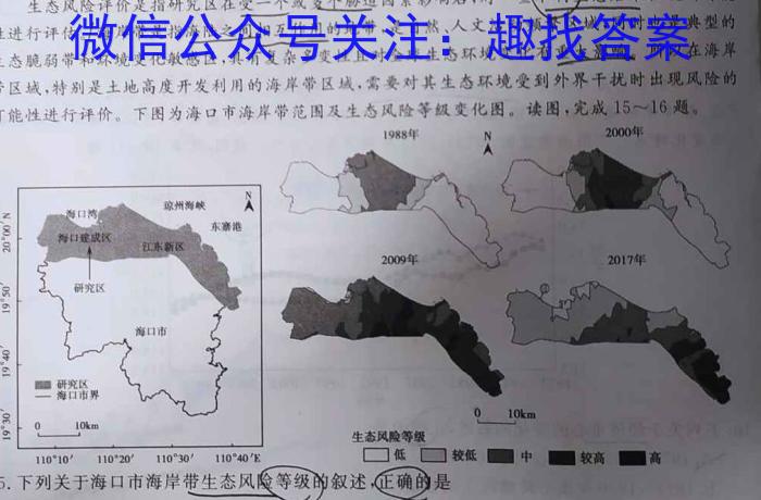 陕西省2023-2024学年度高二第一学期阶段性学习效果评估(一)s地理