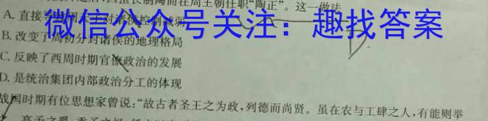 吉林省长春市第八十九中学2023-2024学年九年级上学期期初监测（开学考试）历史