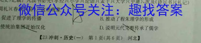 宝鸡教育联盟 2024届高三摸底考试试卷(24024C)(一)历史