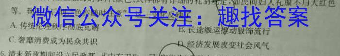 文海大联考2024届高三起点考试政治s