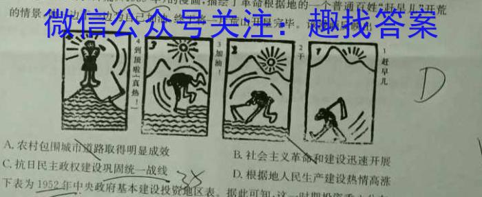 24届高三年级TOP二十名校调研考试一历史