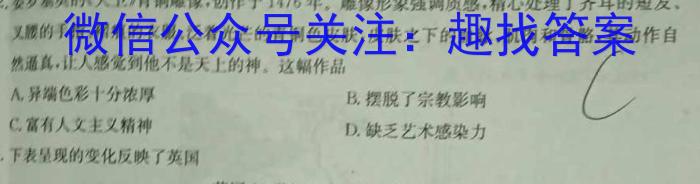 2023-2024学年度广西省高二年级9月联考历史