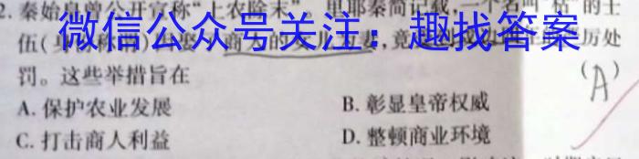 ［辽宁大联考］辽宁省2024届高三年级8月联考历史