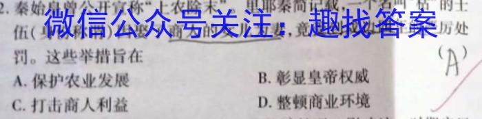 百师联盟 湖南省2023~2024学年高二8月模拟考试历史