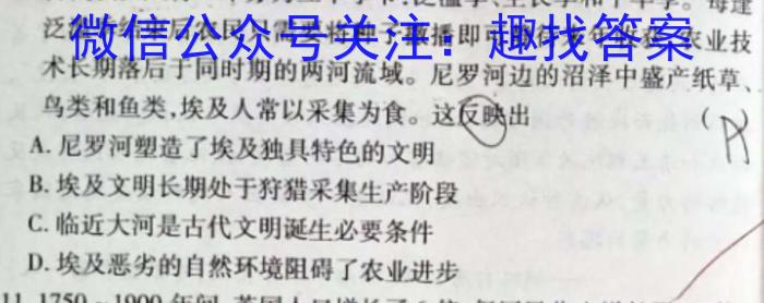 名校联考 2024届高三总复习·月考卷(一)（政治）