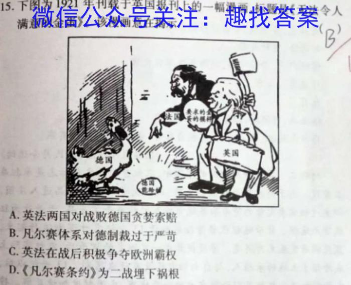 河南省教育研究院2024届新高三8月起点摸底联考生物试卷及参考答案历史