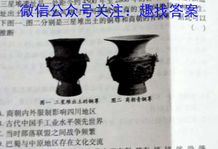 内蒙古包头市2023-2024学年高三上学期开学调研考试历史试卷