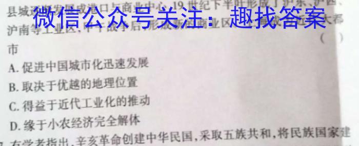 ［陕西大联考］陕西省2024届高三年级9月联考历史试卷