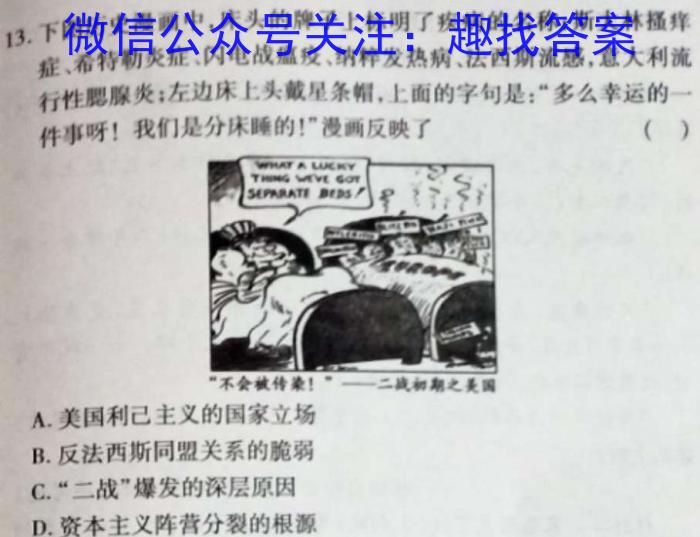 [第2期]2023-2024（政治）