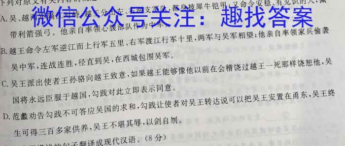 三晋卓越联盟山西省2023-2024学年高二11月质量检测语文