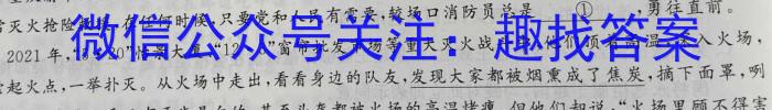 鼎尖教育2024届高三年级10月联考/语文