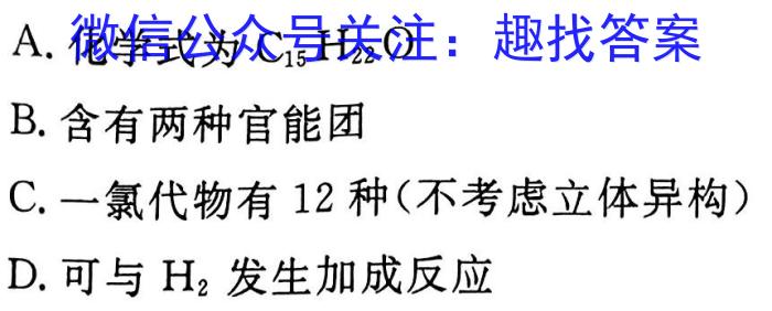 3广东省2024届高三级 9月六校联合摸底考试(4010C)化学