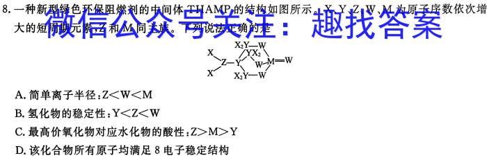 q江西省南昌二十八中教育集团2024届九年级暑假开学阶段性测试卷化学