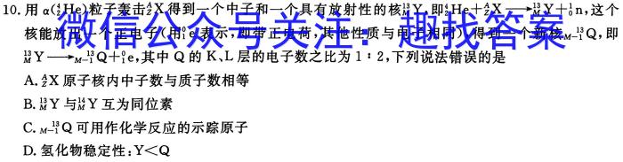 1山西省太原市2023年七年级新生学业诊断化学