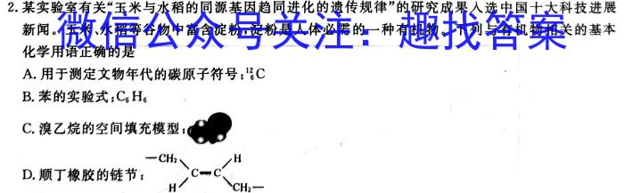 f[泉州一检]泉州市2024届高中毕业班质量监测(一)1化学