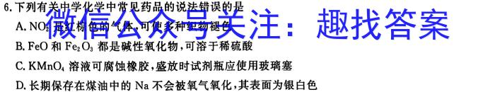 b［广东大联考］广东省2024届高三9月联考化学