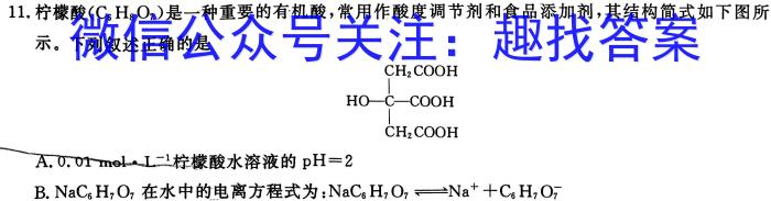 1安徽省界首市2022-2023学年度七年级（下）期末学业结果诊断性评价化学