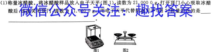 3九师联盟2023-2024学年高三教育质量监测8月开学考化学