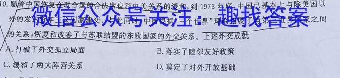 黑龙江省哈尔滨市第三中学校2023-2024学年高三上学期第一次验收（开学测试）历史