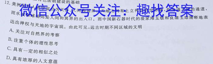 ［陕西大联考］陕西省2024届高三年级8月联考（政治）