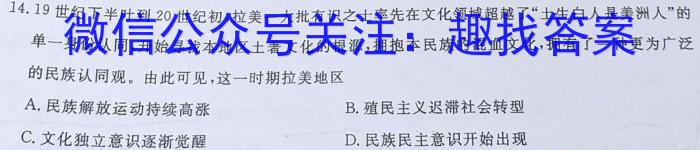 2024届全国高考分科调研模拟测试卷 XGK(二)政治s