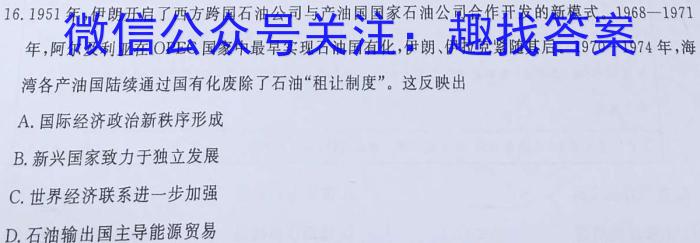 江淮十校2024届高三第一次联考（8月）历史试卷及参考答案历史试卷