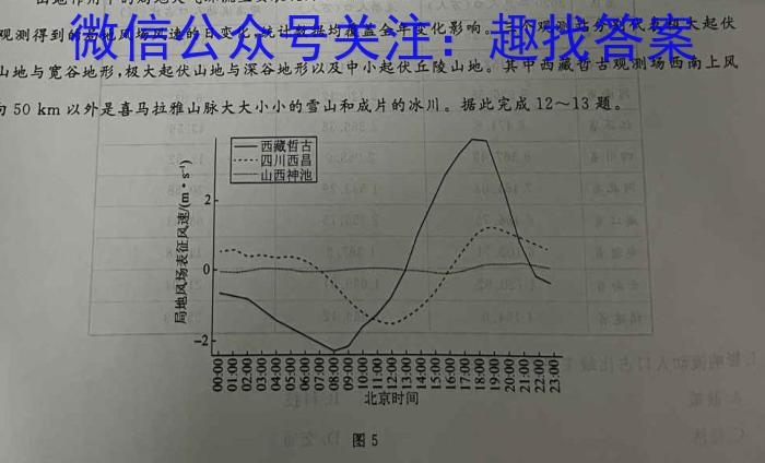 衡水金卷先享题2023-2024高三一轮复习40分钟单元检测卷(广西专版)(1)地.理