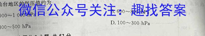 安徽省安庆市第二中学2023年七年级入学调研检测地.理