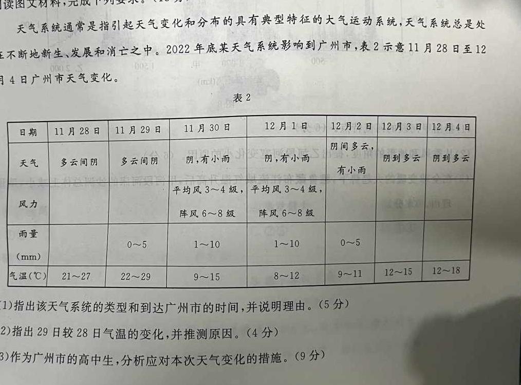 江淮十校2024届高三第一次联考（8月）语文试卷及参考答案政治y