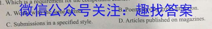 2023~2024年度上学年河南名校高二年级第一次联考英语试题