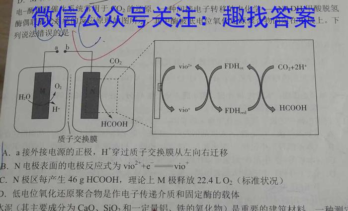 j2024届安徽a10开学考高三考试化学