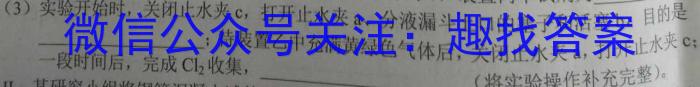 q2024届普通高等学校招生统一考试青桐鸣高三9月大联考化学