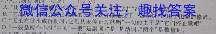 河南省南阳市2025届八年级上学期10月联考/语文