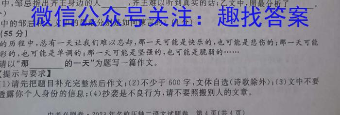 [瑾鹏教育]山西2023-2024年度教育发展联盟高一10月份调研测试语文