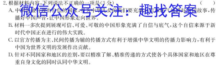 湖北省2023年秋八年级第一次月考语文