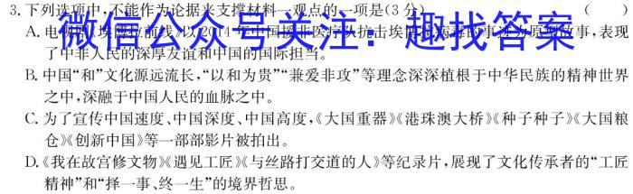 ［江苏大联考］江苏省2024届高三年级10月联考/语文