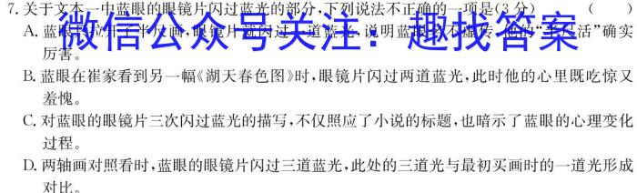 河南省南阳市镇平县2024届九年级秋期学情研判练习题语文