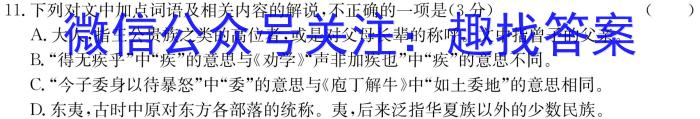 ［江西大联考］江西省2024届高三年级9月联考语文