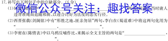 湖北省黄冈市2024届高三年级9月调研考试语文