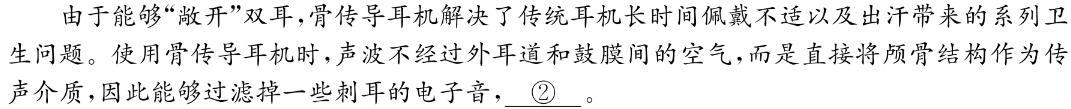 陕西省2023-2024学年度九年级第一学期阶段性学习效果评估(一)语文