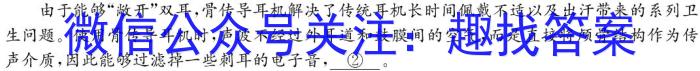 2024届天壹名校联盟高三9月大联考语文