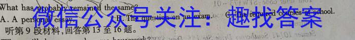 河北省2023-2024学年高三省级联测考试（8月）英语