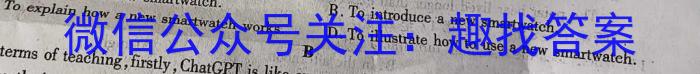 山东省济南市2023-2024学年上学期高三10月份阶段监测英语试题