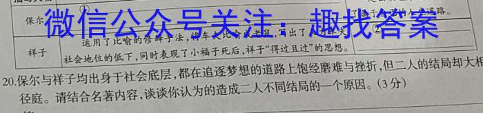 山西省2023~2024高三第一次联考(月考)试卷(XGK)语文