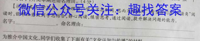 安徽省2023-2024学年第一学期九年级教学质量监测语文