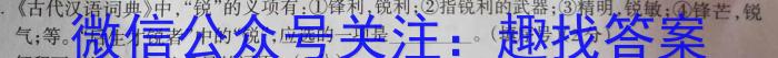 牡丹江二中2023-2024学年度第一学期高三第一次阶段性考试(8175C)语文