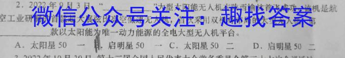 衡水金卷2024届广东省高三普通高中联合质量测评 高三摸底联考政治~